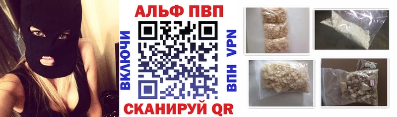 Купить где  Шумерля  А ПВП кристаллы 