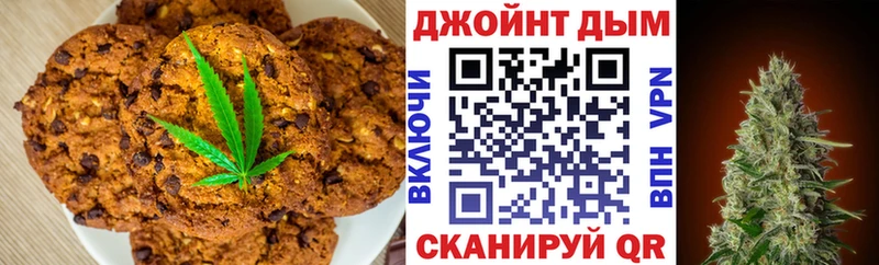 Cannafood марихуана  Купить закладки  Шумерля 