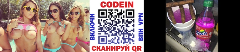 Купить  Шумерля  Кодеиновый сироп Lean напиток Lean (лин) 