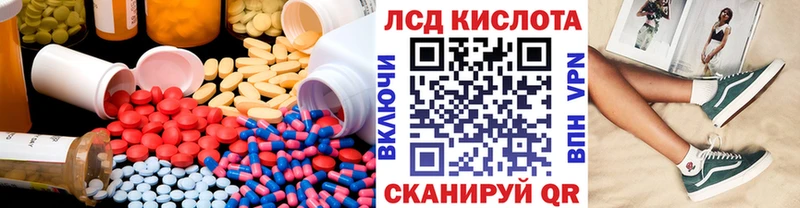 Купить  Шумерля  LSD-25 экстази ecstasy 