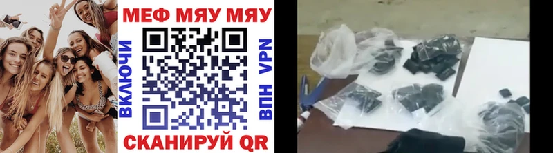 Купить  Шумерля  МЯУ-МЯУ мяу мяу 