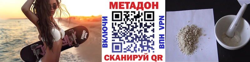 Купить закладки  Шумерля  МЕТАДОН methadone 