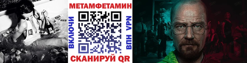 МЕТАМФЕТАМИН кристалл  Купить закладки  Шумерля 